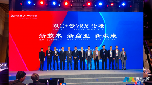 美房云客榮獲“中國VR企業(yè)50強”，智慧系平臺無界正式發(fā)布