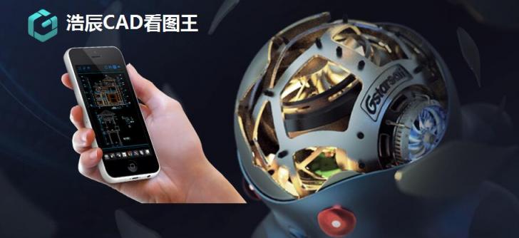 浩辰CAD：致力軟件國產(chǎn)化，二十年只專注做一件事