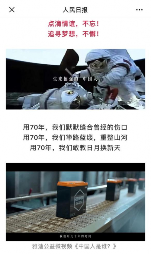 雅迪電動車獲新突破 推出新技術(shù)受各界人士點(diǎn)贊！