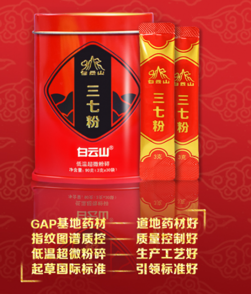 三七粉的神奇功效，讓你美容養(yǎng)顏的秘笈