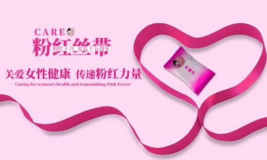 粉紅絲帶月，我們在行動！用粉嫩公主呵護女性乳腺健康