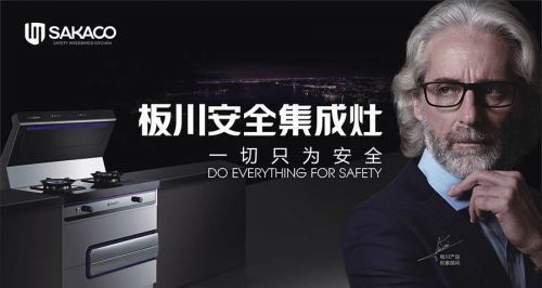 森歌蟬聯(lián)集成灶十大品牌NO·1，今年哪些品牌榜上有名？