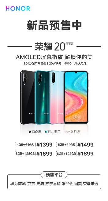 榮耀20青春版首銷(xiāo)在即 這幾點(diǎn)無(wú)法拒絕!