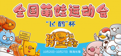 李銳陳一冰助陣，2019萌運(yùn)會(huì)總決賽將挑戰(zhàn)世界紀(jì)錄
