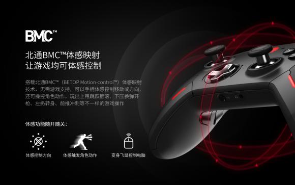 微軟精英二代對(duì)比國(guó)內(nèi)首款精英手柄北通宙斯 哪款更適合你？