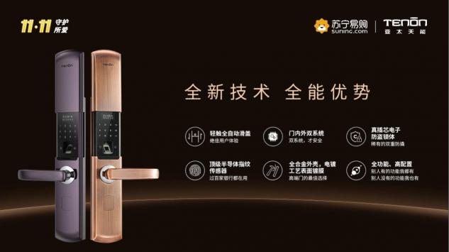 蘇寧攜手亞太天能玩轉(zhuǎn)雙十一，優(yōu)惠妥妥的！