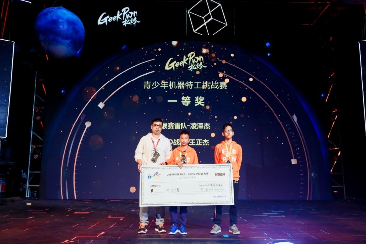 GeekPwn2019：機(jī)器人變身特工 背后操控者竟是00后？