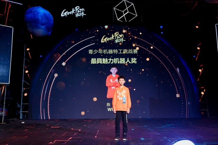 GeekPwn2019：機(jī)器人變身特工 背后操控者竟是00后？