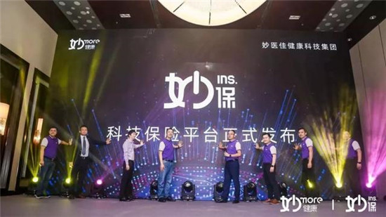 14天，妙健康三記重拳：妙保平臺(tái)、CWI首店落地、升級(jí)妙云