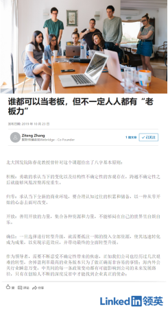 “壞老板”才談理想？“領(lǐng)導(dǎo)力”也是職場生產(chǎn)力