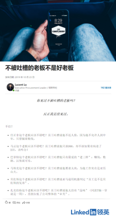 “壞老板”才談理想？“領(lǐng)導(dǎo)力”也是職場生產(chǎn)力