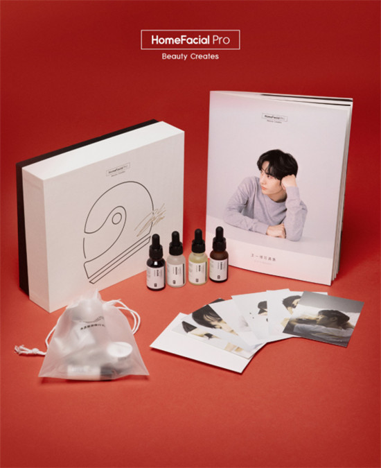 雙11特獻！HomeFacialPro王一博同款限定原液套裝開啟火熱預(yù)售