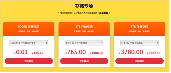 七牛云1024碼上狂歡日，云存儲、CDN資源包低至0.01元