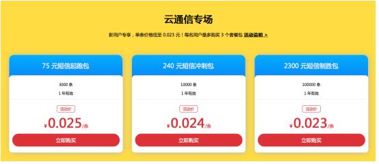 七牛云1024碼上狂歡日，云存儲、CDN資源包低至0.01元