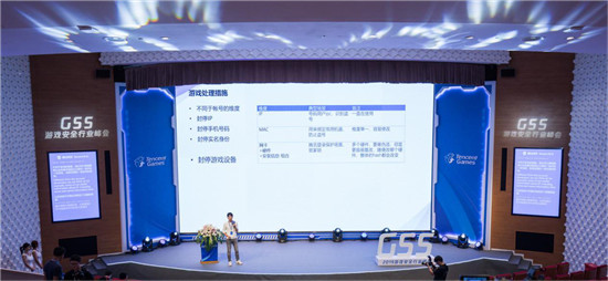 騰訊同傳助力2019游戲安全行業(yè)峰會(huì) 無國(guó)界共話游戲安全