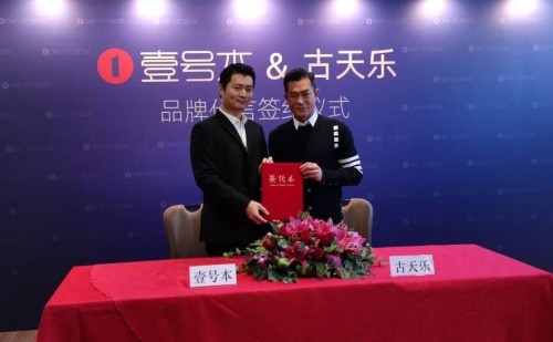 官宣！古天樂正式成為口袋筆記本壹號本品牌代言人