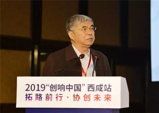 拓路前行 協(xié)創(chuàng)未來：2019“創(chuàng)響中國”西咸站正式啟動(dòng)