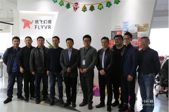 訊飛幻境全國首家人工智能（蕪湖）研究院、智慧教育（蕪湖）體驗中心落戶安徽蕪湖