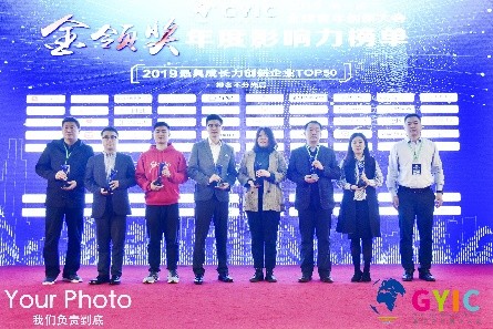 昌發(fā)展獲評2019年第三屆全球青年創(chuàng)新大會“最佳創(chuàng)業(yè)服務(wù)機構(gòu)TOP20”