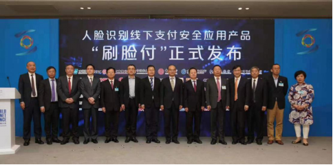 云從科技聯(lián)合中國(guó)銀聯(lián)推出“刷臉付”，開啟智慧生活
