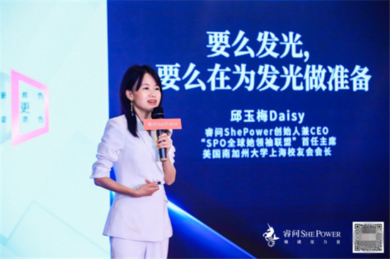 睿問She Power2019全球她領(lǐng)袖年度盛典即將開啟，女主角請就位