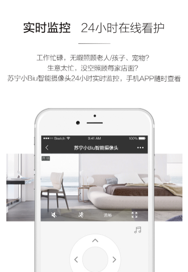 家庭守護神，蘇寧雙十一小Biu祭出門鎖和攝像頭等法寶