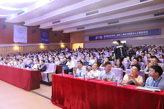 溫州大學計算機與人工智能學院承辦“2019青科會大數(shù)據(jù)與人工智能論壇”圓滿結束
