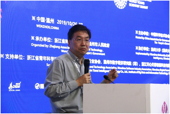 溫州大學計算機與人工智能學院承辦“2019青科會大數(shù)據(jù)與人工智能論壇”圓滿結束