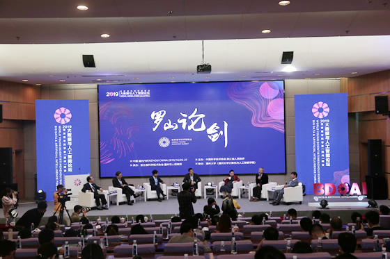 溫州大學計算機與人工智能學院承辦“2019青科會大數(shù)據(jù)與人工智能論壇”圓滿結束
