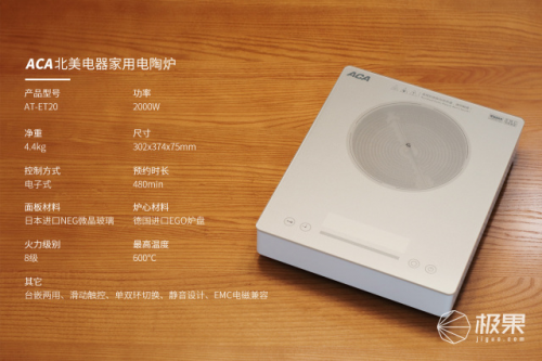 ACA北美電器高端電陶爐采用德國進(jìn)口爐芯，讓烹飪更健康