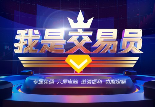 你與交易大神之間的差距 只是一個(gè)富途牛?！敖灰讍T計(jì)劃”
