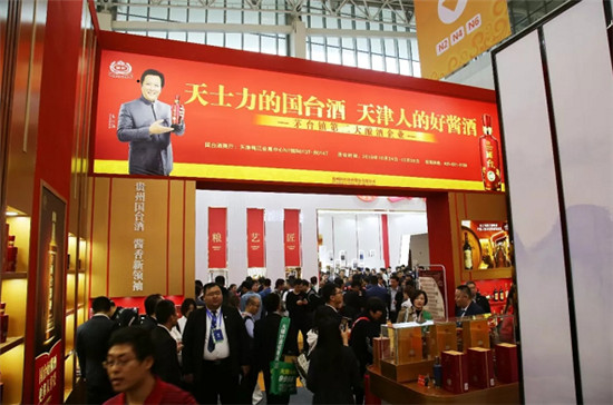2019全國(guó)糖酒會(huì)天津開(kāi)幕 天士力國(guó)臺(tái)酒在主場(chǎng)吸睛無(wú)數(shù)
