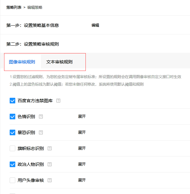 體驗(yàn)百度大腦一站式內(nèi)容審核平臺(tái)，提升審核效率、降低人工審核成本！