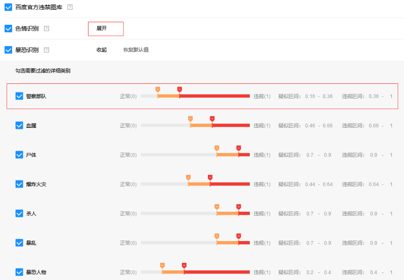體驗(yàn)百度大腦一站式內(nèi)容審核平臺(tái)，提升審核效率、降低人工審核成本！