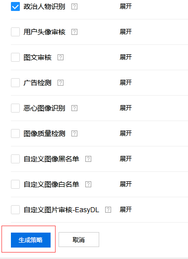 體驗(yàn)百度大腦一站式內(nèi)容審核平臺(tái)，提升審核效率、降低人工審核成本！