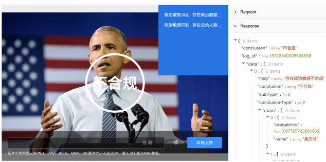 體驗(yàn)百度大腦一站式內(nèi)容審核平臺(tái)，提升審核效率、降低人工審核成本！