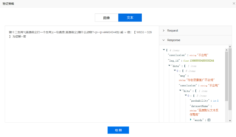 體驗(yàn)百度大腦一站式內(nèi)容審核平臺(tái)，提升審核效率、降低人工審核成本！