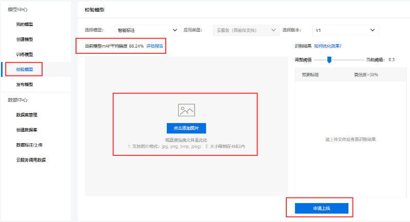 體驗(yàn)百度大腦一站式內(nèi)容審核平臺(tái)，提升審核效率、降低人工審核成本！