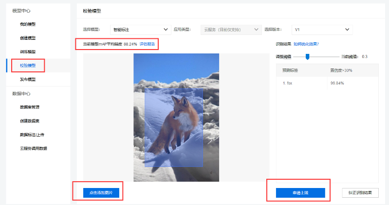 體驗(yàn)百度大腦一站式內(nèi)容審核平臺(tái)，提升審核效率、降低人工審核成本！