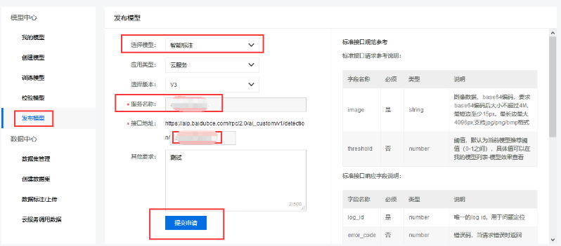 體驗(yàn)百度大腦一站式內(nèi)容審核平臺(tái)，提升審核效率、降低人工審核成本！
