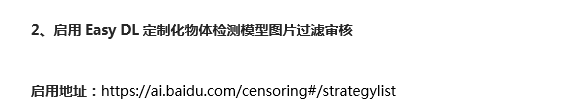 體驗(yàn)百度大腦一站式內(nèi)容審核平臺(tái)，提升審核效率、降低人工審核成本！