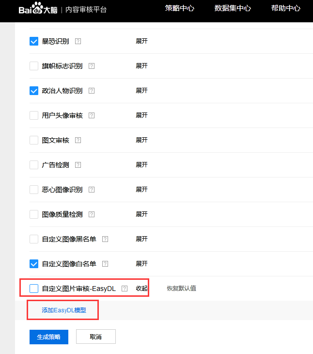 體驗(yàn)百度大腦一站式內(nèi)容審核平臺(tái)，提升審核效率、降低人工審核成本！