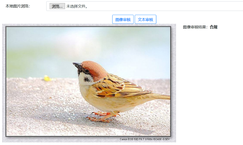 體驗(yàn)百度大腦一站式內(nèi)容審核平臺(tái)，提升審核效率、降低人工審核成本！