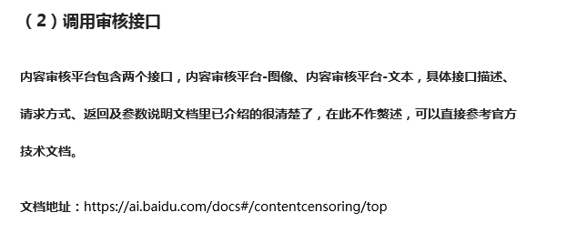 體驗(yàn)百度大腦一站式內(nèi)容審核平臺(tái)，提升審核效率、降低人工審核成本！