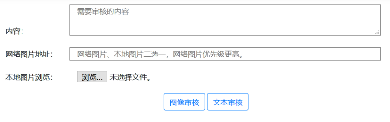 體驗(yàn)百度大腦一站式內(nèi)容審核平臺(tái)，提升審核效率、降低人工審核成本！