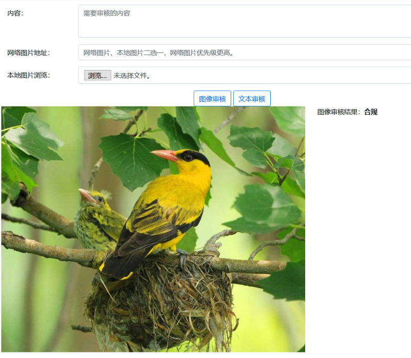 體驗(yàn)百度大腦一站式內(nèi)容審核平臺(tái)，提升審核效率、降低人工審核成本！