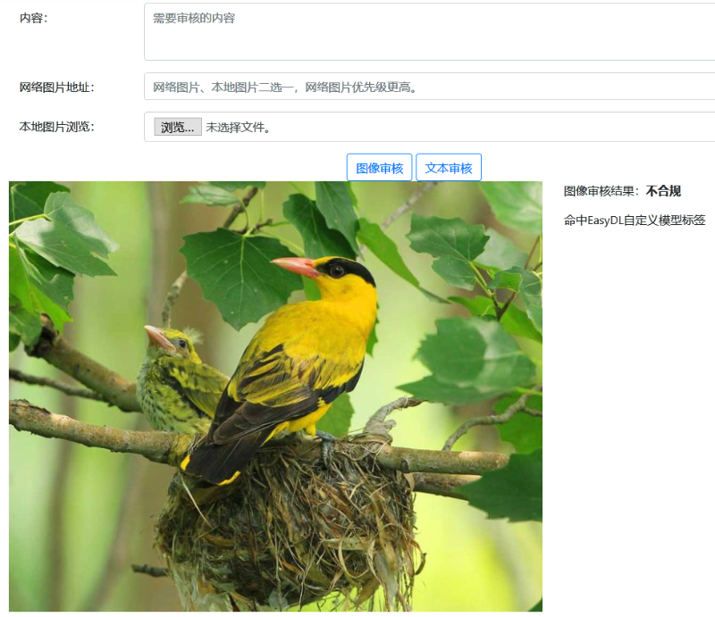體驗(yàn)百度大腦一站式內(nèi)容審核平臺(tái)，提升審核效率、降低人工審核成本！