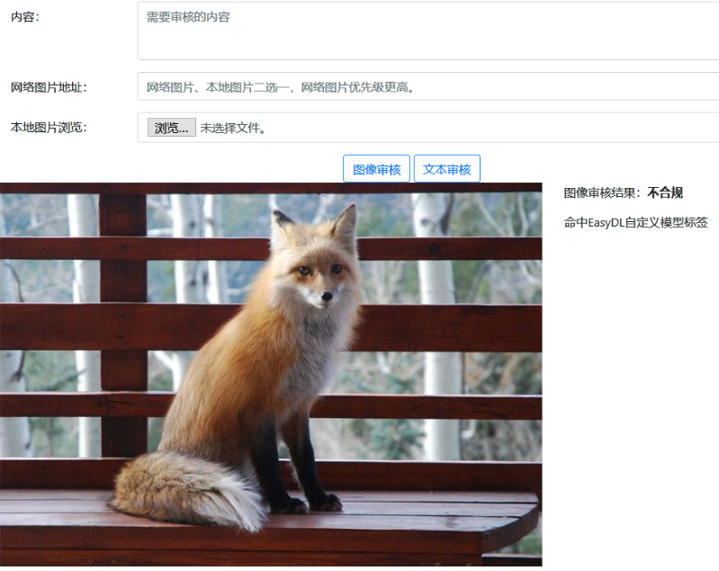 體驗(yàn)百度大腦一站式內(nèi)容審核平臺(tái)，提升審核效率、降低人工審核成本！
