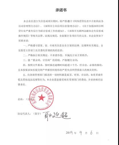 支持行業(yè)納入征信體系，海鉅信達報送首批失信人信息