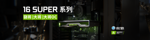 1799元的影馳GTX 1660 SUPER來(lái)了，全面趕超1060
